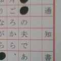 浮気・不倫慰謝料